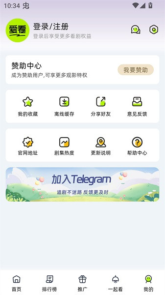 爱看剧场手机版