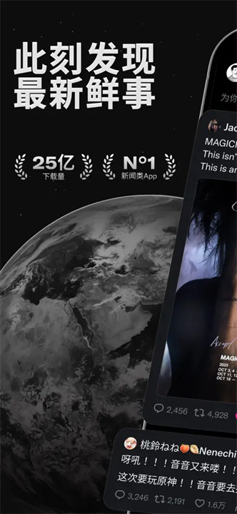 twitter安卓截图0