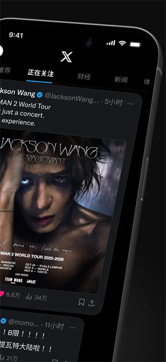 twitter安卓截图1