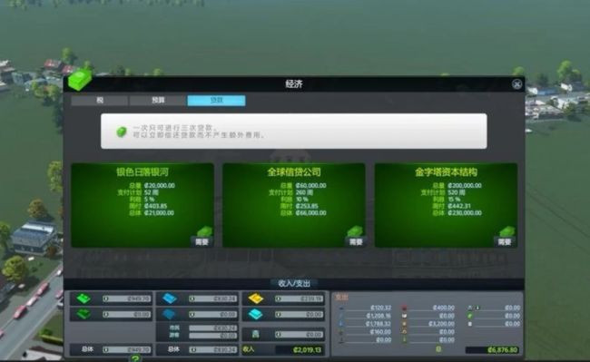 都市天际线免费版