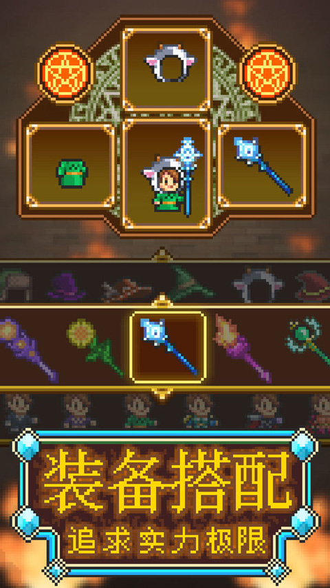 魔法师大冒险汉化版截图1