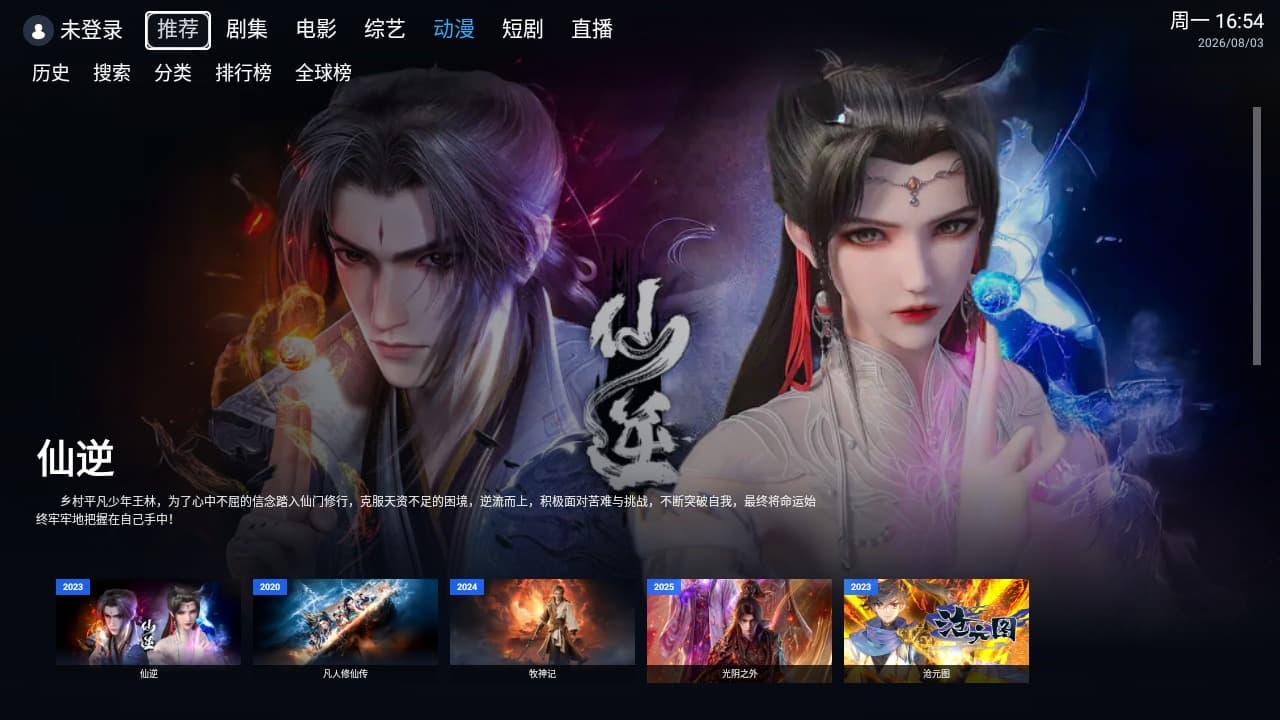 咕噜咕噜影视tv版截图0