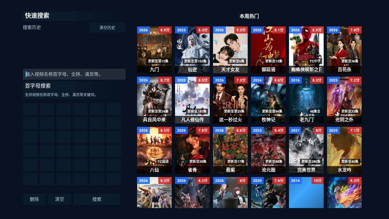 咕噜咕噜影视tv版截图4