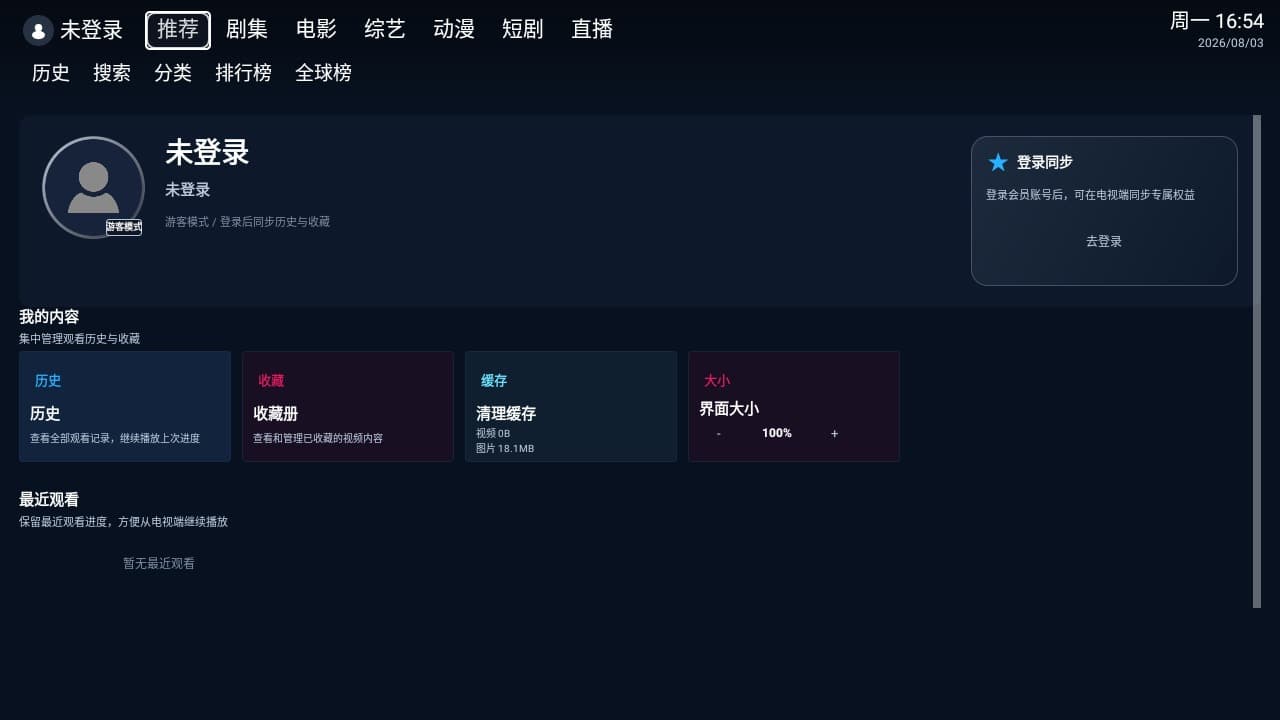 咕噜咕噜影视tv版截图2