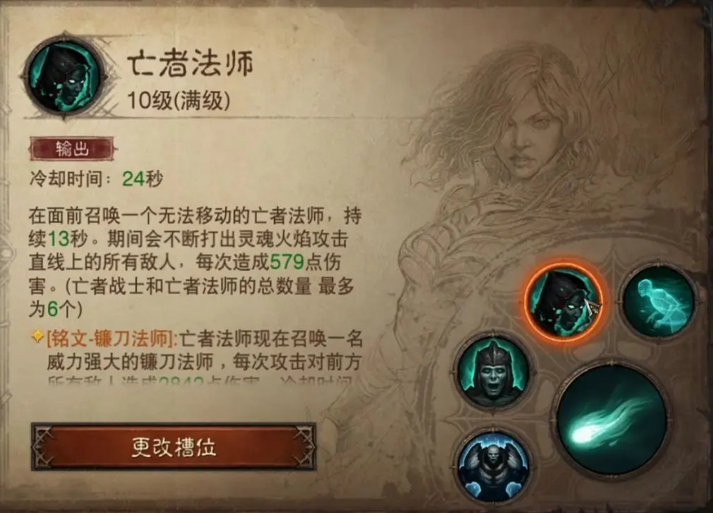 暗黑破坏神不朽国际服