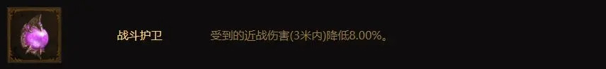 暗黑破坏神不朽国际服
