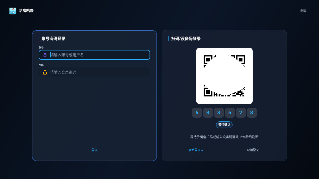 咕噜咕噜TV