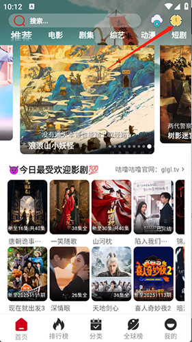 咕噜咕噜影视tv版