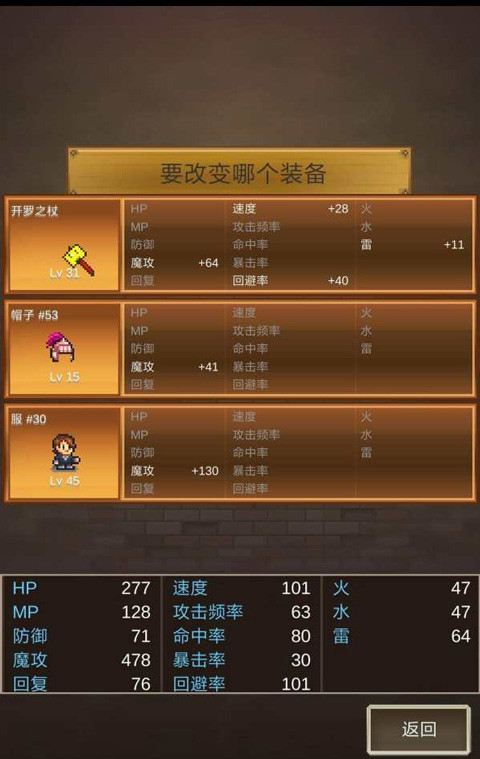 魔法师大冒险汉化版