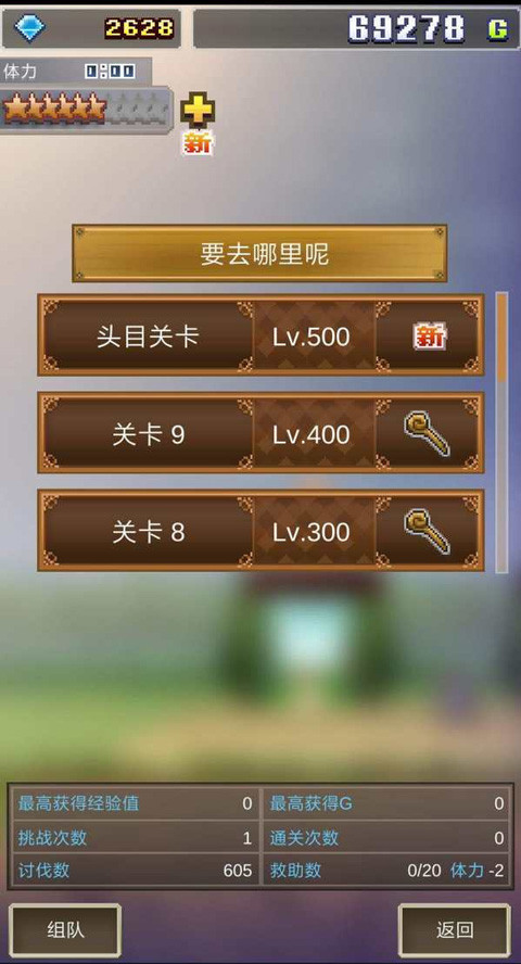 魔法师大冒险汉化版