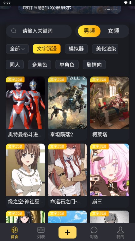 伊甸园ai手机版截图2