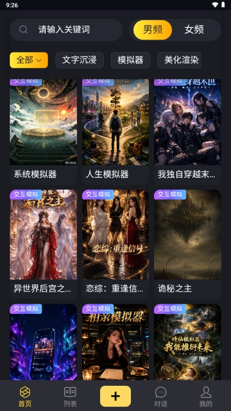 伊甸园ai手机版截图5