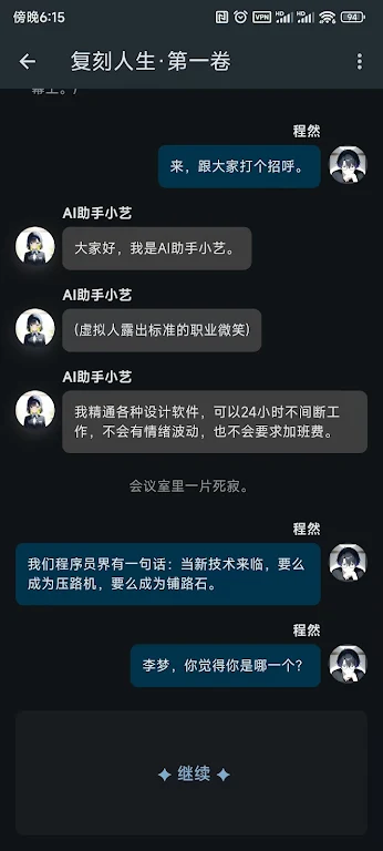 omatechat ai截图1
