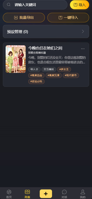 伊甸园ai虚拟聊天官方版app下载-伊甸园ai软件最新版手机下载