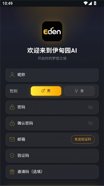 伊甸园ai虚拟聊天官方版app下载-伊甸园ai软件最新版手机下载