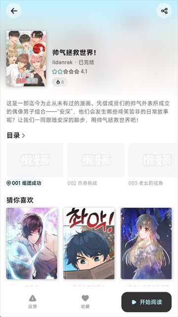懒漫画lanmanga