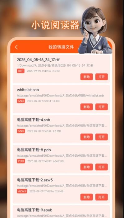 顶点小说阅读器旧版本截图1