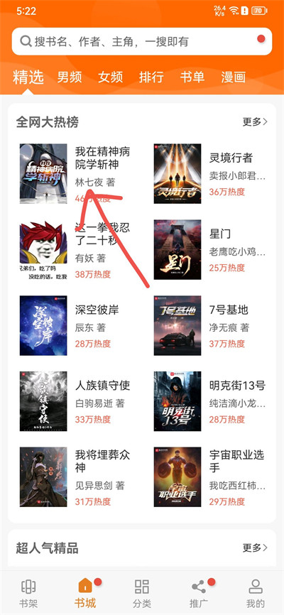顶点小说阅读器旧版本