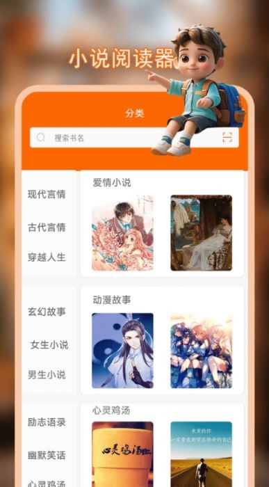 顶点小说阅读器旧版本