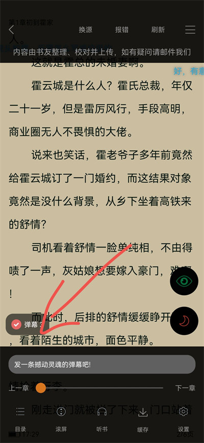 顶点小说阅读器旧版本