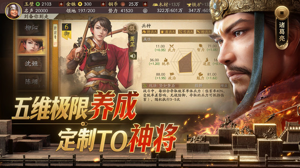 三国志战略版截图3