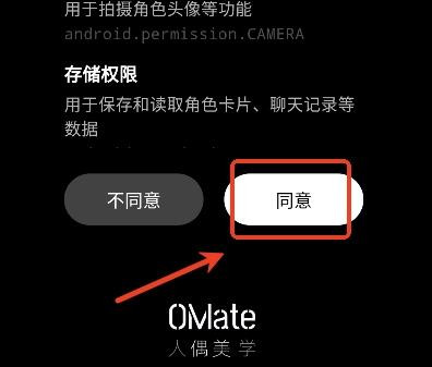 OMate Chat