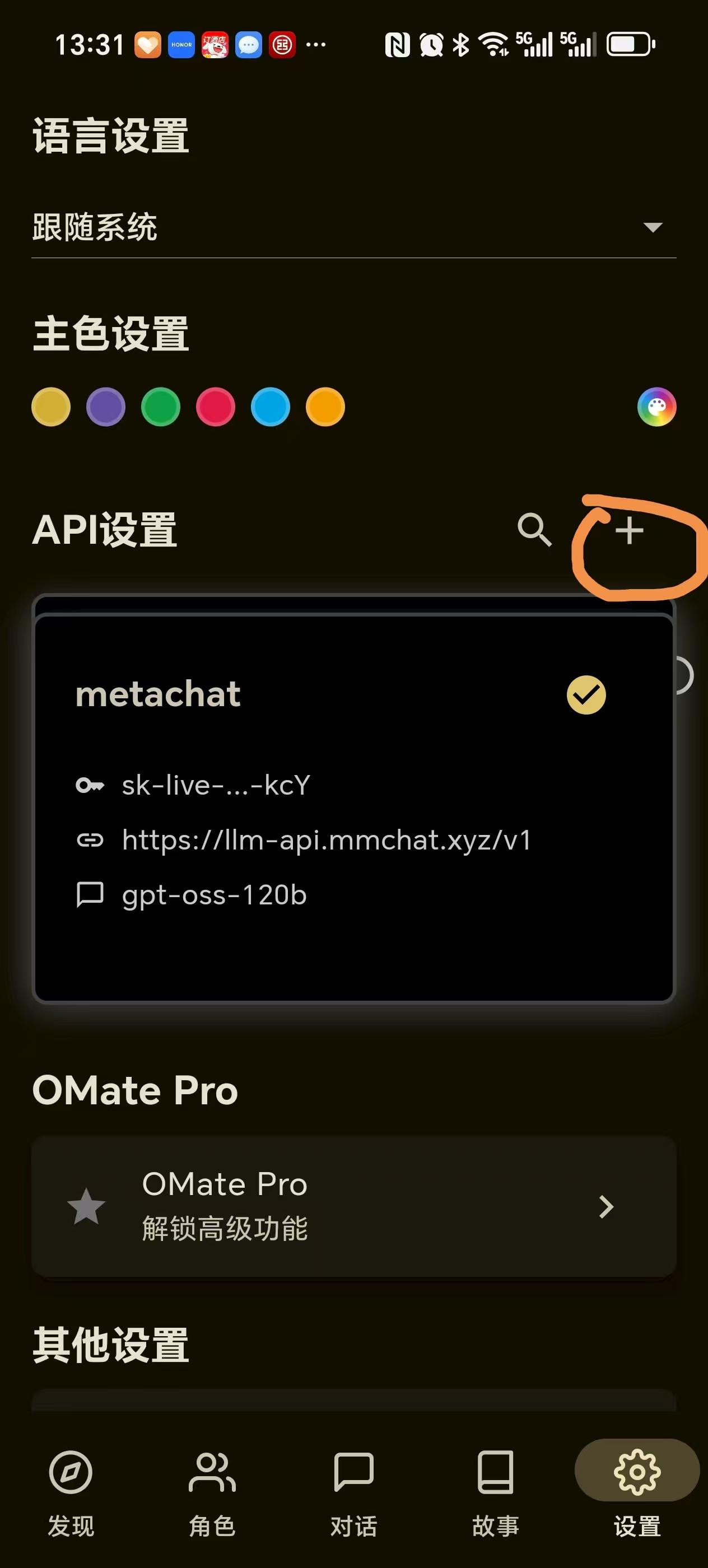 OMate Chat