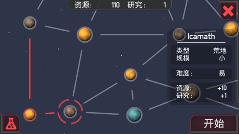 机械战争3中文版截图2