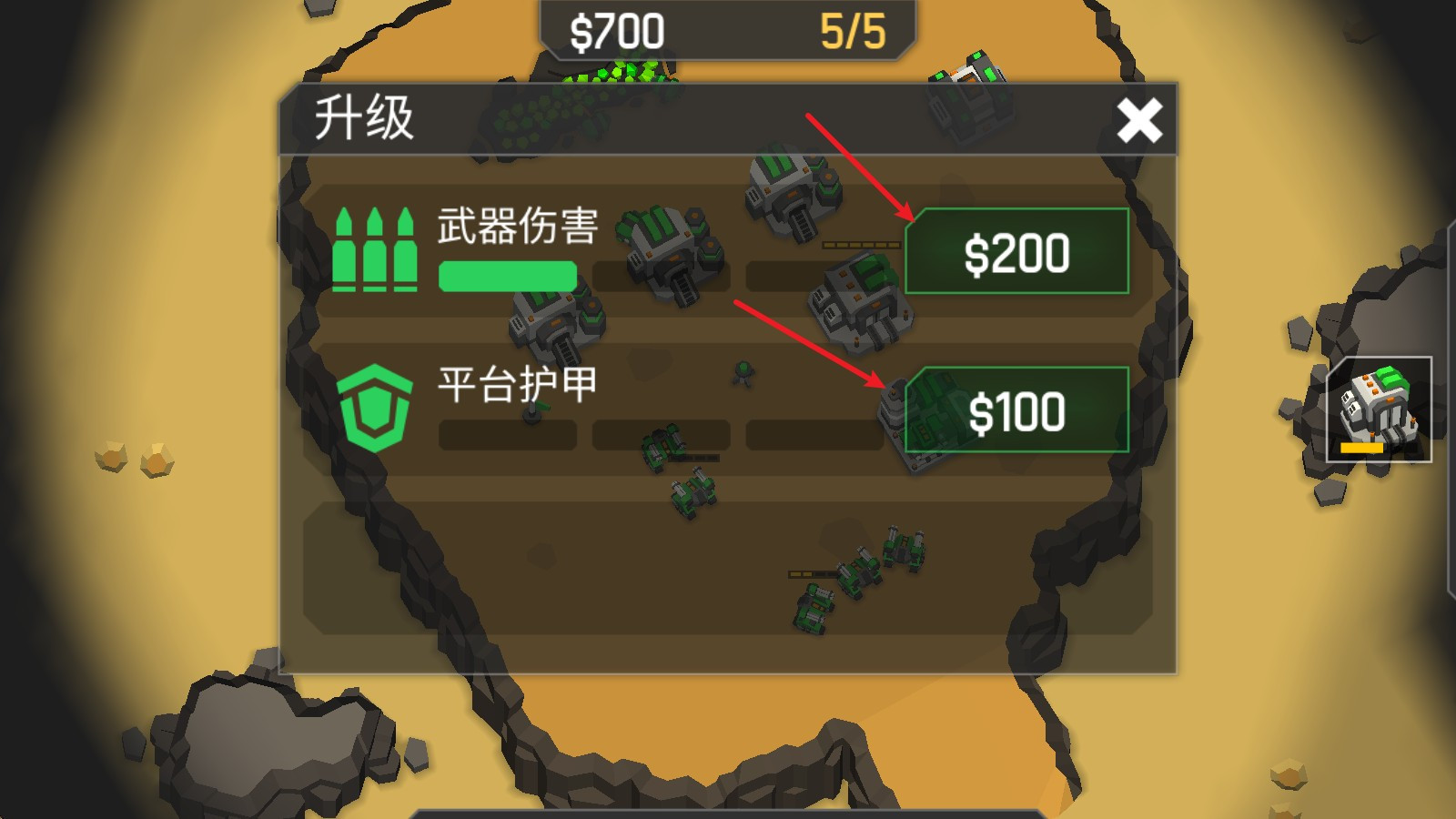 机械战争3中文版