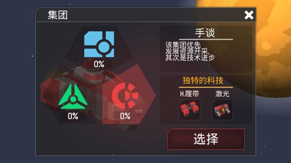 机械战争3中文版