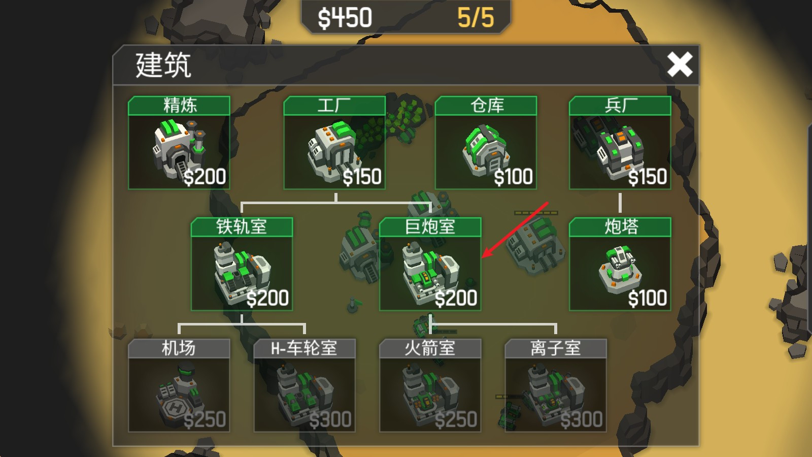 机械战争3中文版