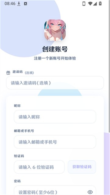 幻语ai聊天截图3