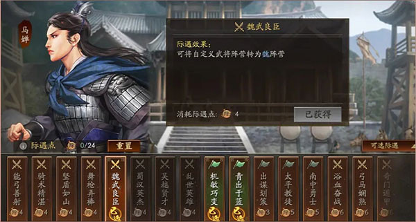 三国志战略版