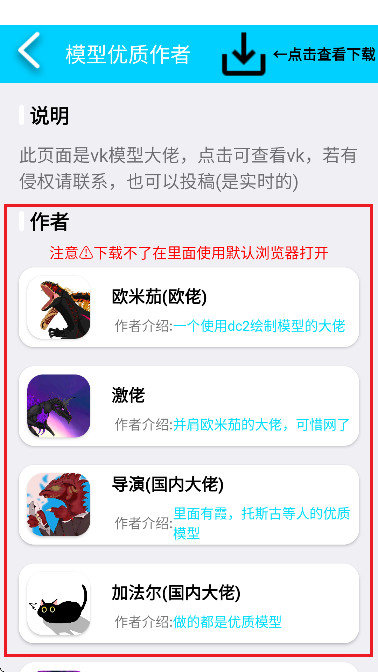 cartooncove模型库