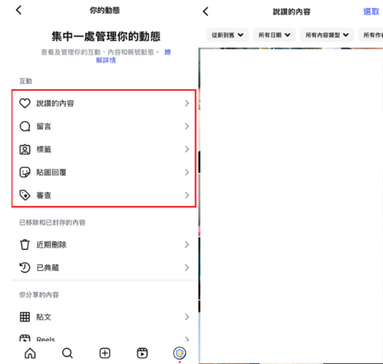 Instagram怎么看浏览记录图文教程