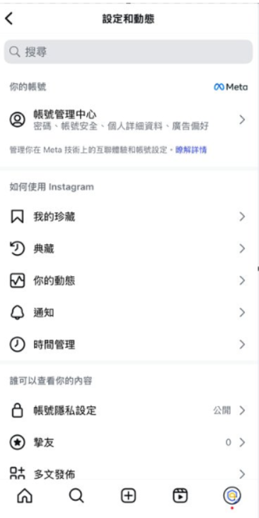 Instagram怎么看浏览记录图文教程