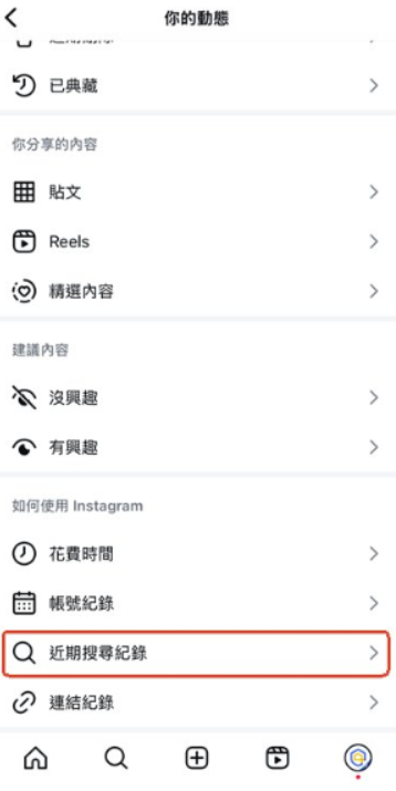 Instagram怎么看浏览记录图文教程