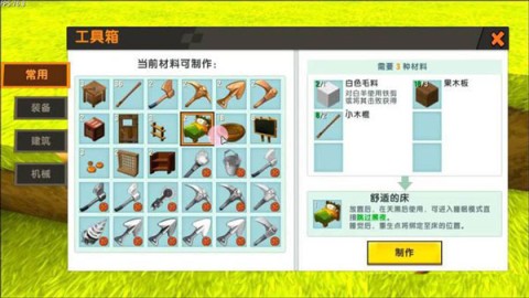 迷你世界海洋版本截图4