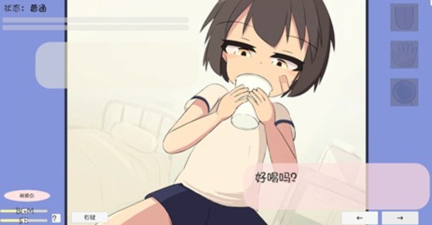 天真萝莉健康检查移植版截图1