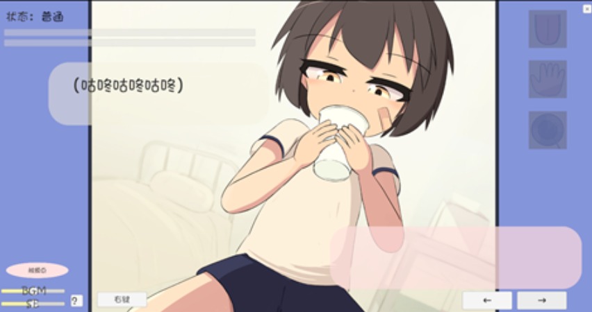 天真萝莉健康检查移植版