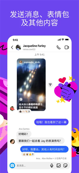 ins国际社交截图1