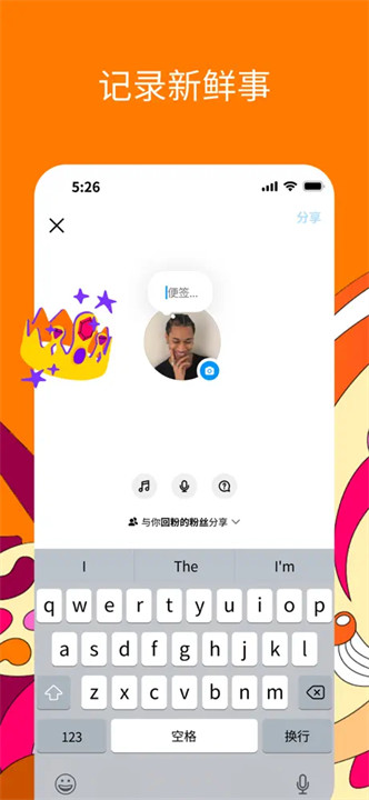 ins国际社交截图4