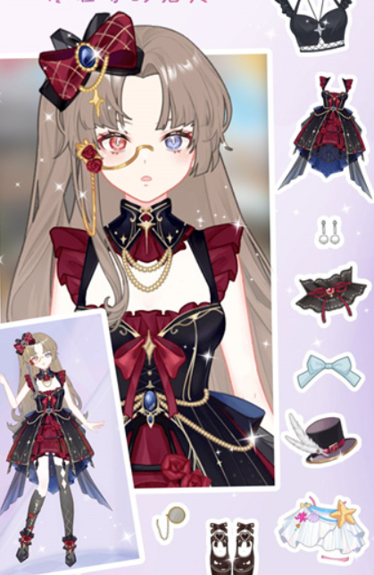 明星公主换装日记