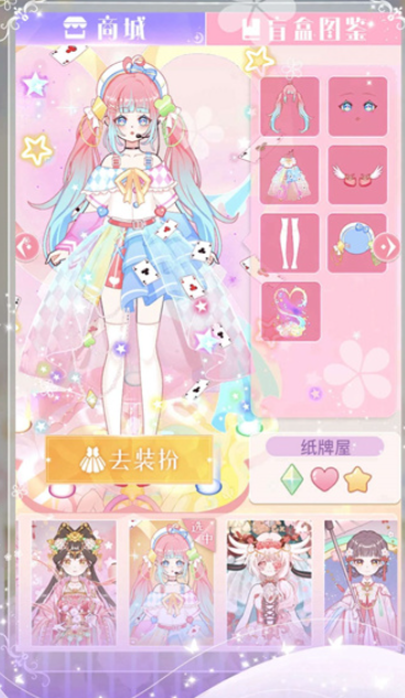 明星公主换装日记