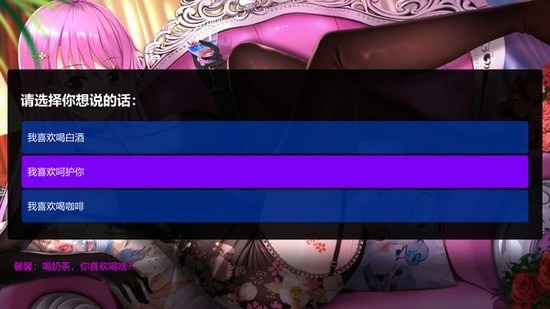 摇曳女孩汉化版截图1