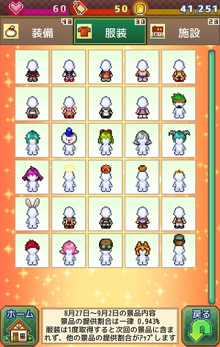 欢喜大冒险物语汉化版截图2