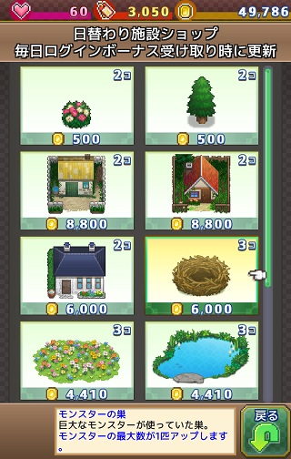 欢喜大冒险物语汉化版截图0