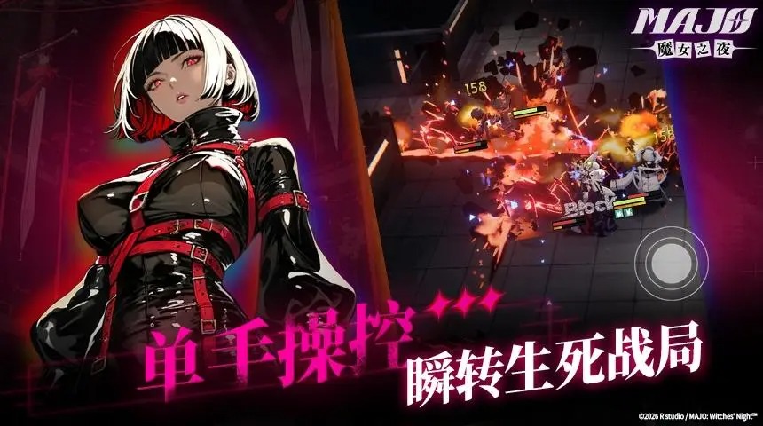 魔女之夜erolabs截图1