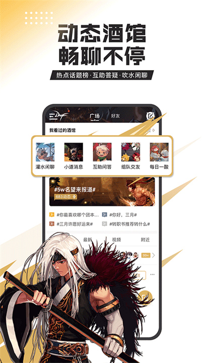 DNF手游助手截图2