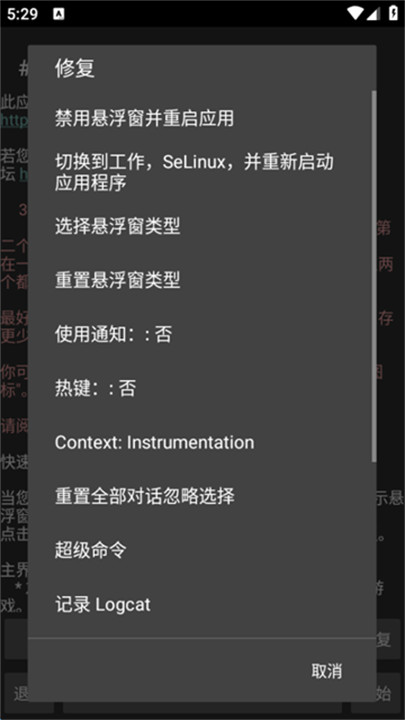 gg修改器中文版截图1